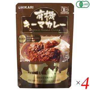 カレー レトルトカレー キーマカレー 光食品 有機キーマカレー 140g 4個セット 送料無料