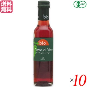 ビネガー お酢 オーガニック メンガツォーリ 赤ワインビネガー 250ml 10本セット 送料無料