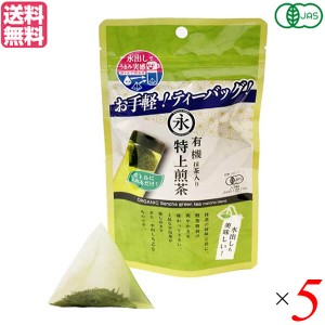 煎茶 茶葉 高級 永田茶園 有機抹茶入り特上煎茶 6ティーバッグ 5個セット 送料無料