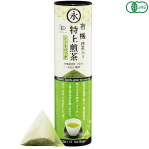 煎茶 茶葉 高級 永田茶園 有機抹茶入り特上煎茶 13ティーバッグ