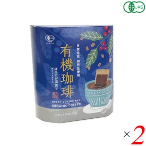 コーヒー ドリップ オーガニック 夢珈 有機珈琲ほろにが（コーヒーバッグ）10g×5袋セット 2個セット