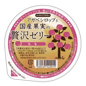 ゼリー ギフト フルーツ アガベシロップと国産果実の贅沢ゼリー(もも) 145g アルマテラ