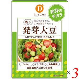 【ポイント倍々！最大+7%】発芽大豆 大豆 国産 だいずデイズ スーパー発芽大豆 100g 3個セット 送料無料