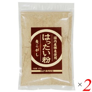 【ポイント倍々！最大+7%】はったい粉 120g 2個セット 国内産裸麦使用 ムソー 麦こがし こうせん さぬき 送料無料