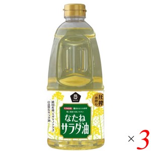 【500円OFFクーポン配布中！】サラダ油 菜種油 国産 ムソー 国産なたねサラダ油PET 910g 3個セット 送料無料