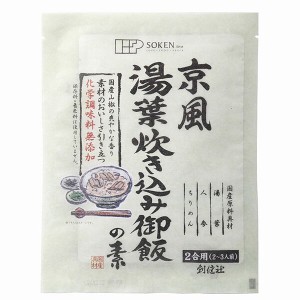 炊き込みご飯 炊き込みご飯の素 国産 京風湯葉炊き込み御飯の素 128g 創健社 送料無料