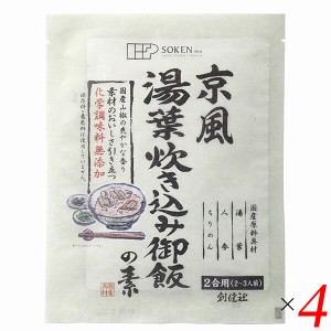 【ポイント倍々！最大+7%】炊き込みご飯 炊き込みご飯の素 国産 京風湯葉炊き込み御飯の素 128g 4個セット 創健社 送料無料