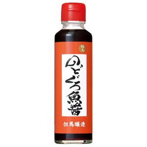 【5/23(木)限定！ポイント8~10%還元】魚醤 のどぐろ 国産 のどぐろ魚醤 150ml 但馬醸造所