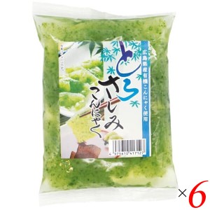 蒟蒻 刺身こんにゃく さつまいも 有機こんにゃく粉使用 とろさしみこんにゃく 100g 6個セット 中尾食品