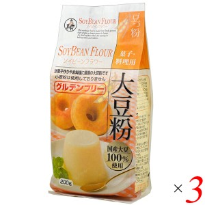 【ポイント倍々！最大+7%】大豆粉 大豆 粉末 グルテンフリー 豆っ粉 大豆粉 200g 3個セット 山清 送料無料