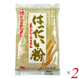 【ポイント倍々！最大+7%】はったい粉（国産）150g 2個セット 山清 裸麦 麦こがし こうせん 送料無料