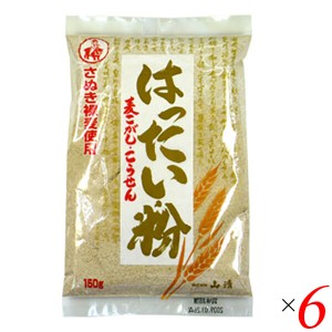 【ポイント倍々！最大+7%】はったい粉（国産）150g 6個セット 山清 裸麦 麦こがし こうせん