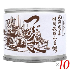 【ポイント倍々！最大+7%】つぶあん あんこ あずき 山清 特別栽培小豆 つぶあん 245g 10個セット 送料無料