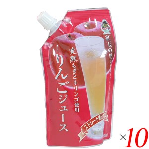 りんごジュース ストレート 紅玉 八戸中央青果 りんごジュース200ml 10本セット 送料無料