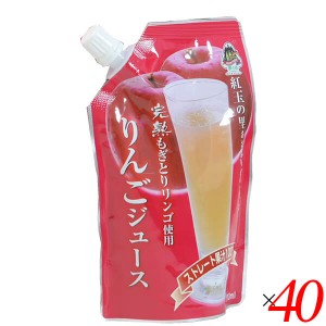 りんごジュース ストレート 紅玉 八戸中央青果 りんごジュース200ml 40本セット 送料無料