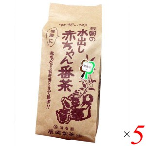 【ポイント最大+7%還元中！】番茶 秋摘み ポリサッカライド 辰岡の水出し赤ちゃん番茶 400g 5個セット 辰岡製茶 送料無料