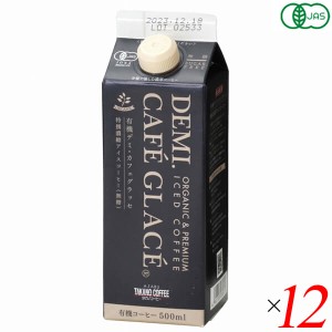 アイスコーヒー オーガニック 無糖 麻布タカノ 有機デミカフェグラッセ 無糖 500ml 12本セット 送料無料