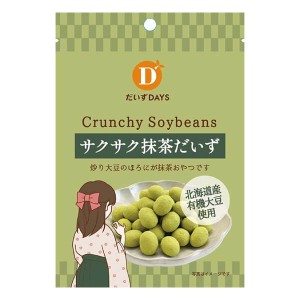 【ポイント倍々！最大+7%】大豆 おやつ スナック だいずデイズ サクサク抹茶だいず 35g 送料無料