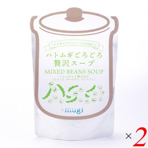 【ポイント倍々！最大+7%】スープ レトルト 豆 ハトムギごろごろ贅沢スープ 3種の豆スープ 180g 2個セット