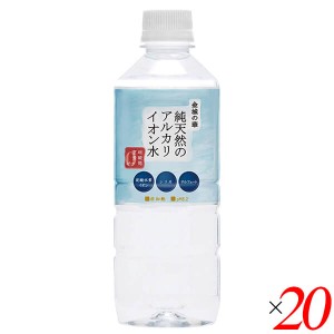 水 500ml ミネラルウォーター 金城の華 500ml 20本セット 送料無料