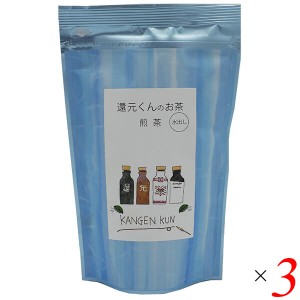 【200円OFFクーポン配布中！】還元くんのお茶 煎茶 （5g×20包入り） 3個セット メビウスウォーター お茶 国産