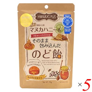 マヌカハニー 飴 ドロップ マヌカハニーをそのまま包み込んだのど飴 73g 5個セット