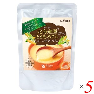 【ポイント倍々！最大+7%】コーンスープ レトルト 紙パック オーサワ北海道産とうもろこしを使ったコーンポタージュ 140g 5個セット 送料