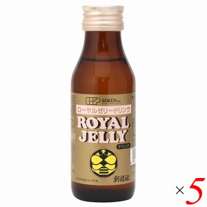 ローヤルゼリー ロイヤルゼリー ローヤルゼリードリンク100ml 5本セット 創健社