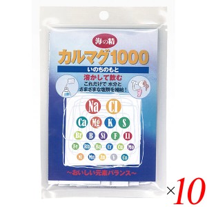 経口補水液 パウダー スポーツドリンク 海の精カルマグ1000（いのちのもと）10g(1g×10包) 10個セット 送料無料