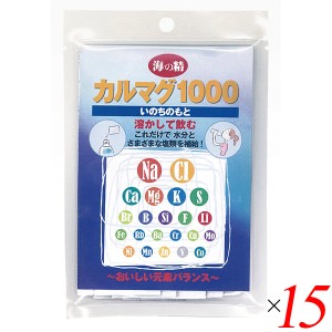 【200円OFFクーポン配布中！】経口補水液 パウダー スポーツドリンク 海の精カルマグ1000（いのちのもと）10g(1g×10包) 15個セット 送料