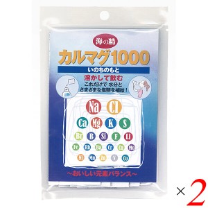 経口補水液 パウダー スポーツドリンク 海の精カルマグ1000（いのちのもと）10g(1g×10包) 2個セット 送料無料