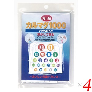 経口補水液 パウダー スポーツドリンク 海の精カルマグ1000（いのちのもと）10g(1g×10包) 4個セット 送料無料