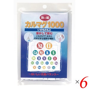 【200円OFFクーポン配布中！】経口補水液 パウダー スポーツドリンク 海の精カルマグ1000（いのちのもと）10g(1g×10包) 6個セット 送料