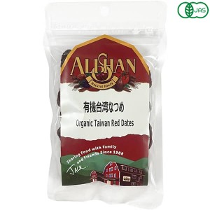 アリサン 有機台湾なつめ (種あり) 30g ナツメ オーガニック ドライフルーツ