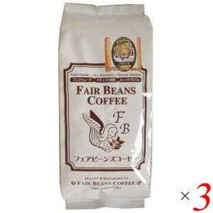 【5/3(金)限定！ポイント8~10%還元】フェアビーンズコーヒー フルシティーロースト スマトラ 【豆】 200g 3個セット コーヒー豆 コーヒー
