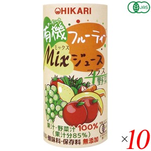 【6/13(木)限定！ポイント8~10%還元】光食品 有機フルーティ−Mixジュース プラス野菜 195g 10本セット