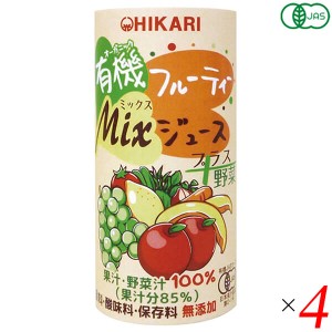 光食品 有機フルーティ−Mixジュース プラス野菜 195g 4本セット