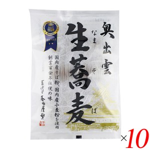 【ポイント最大+7%還元中！】本田商店 奥出雲生蕎麦 200g(100g×2) 10個セット