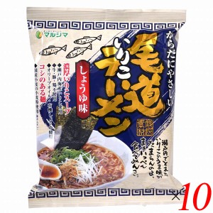 【ポイント倍々！最大+7%】マルシマ 尾道いりこラーメン 115g(めん90g) 10個セット インスタントラーメン 袋麺 煮干し