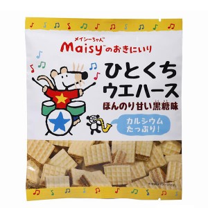 創健社 メイシーちゃんのおきにいり ひとくちウエハースほんのり甘い黒糖味 18個 カルシウム 国産 小麦胚芽