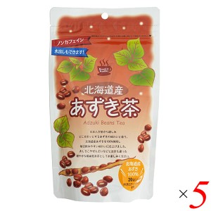 【5/13(月)限定！ポイント8~10%還元】小川生薬 北海道産あずき茶 80g(4g×20) 5個セット