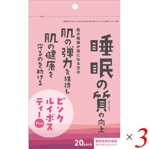 【5/13(月)限定！ポイント8~10%還元】小川生薬 ピンクルイボスティーPlus 40g(2g×20) 3個セット 機能性表示食品 GABA ギャバ ローズヒッ