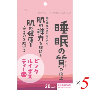 【5/13(月)限定！ポイント8~10%還元】小川生薬 ピンクルイボスティーPlus 40g(2g×20) 5個セット 機能性表示食品 GABA ギャバ ローズヒッ