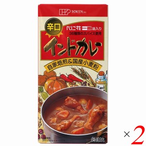 【200円OFFクーポン配布中！】創健社 インドカレー（辛口） 115g 2個セット 国産 カレールー カレールウ