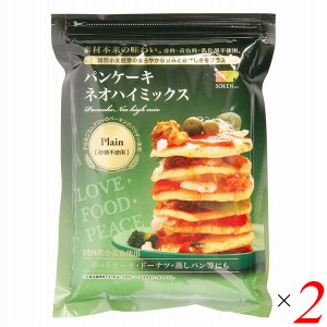 創健社 パンケーキ ネオハイミックス 砂糖不使用（プレーン） 400g 2個セット 焙煎 小麦胚芽 ホットケーキミックス