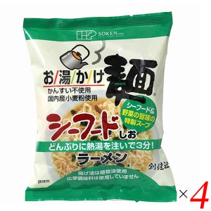 【ポイント最大+7%還元中！】創健社 お湯かけ麺 シーフードしおラーメン 73g 4個セット