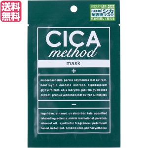 【200円OFFクーポン配布中！】シカクリーム ツボクサエキス マスク シカ メソッド マスク CICA method MASK 送料無料