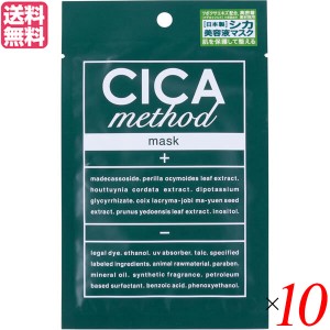 【200円OFFクーポン配布中！】シカクリーム ツボクサエキス マスク シカ メソッド マスク CICA method MASK 10個セット 送料無料