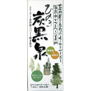 炭 竹炭 洗顔 ひのき炭黒泉 洗顔石鹸 225g 送料無料