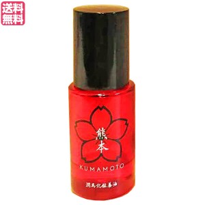 【ポイント最大+7%還元中！】潤馬化粧養油（じゅんまけしょうようゆ）美容オイル 20ml マイケア スキンケア オイル 馬プラセンタ 送料無